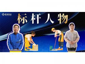 星光耀家园・服务先锋榜 | 诚城物业人的“微光”守护日记