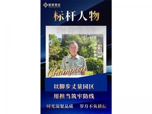 微光汇聚暖家园 | 诚城物业：微光成炬的践行者