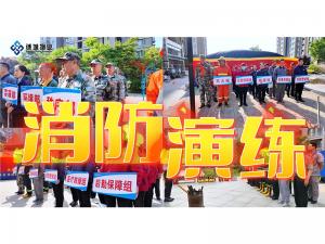 不止是演练！诚城物业全员实操 + 业主共学，彰显硬核守护力